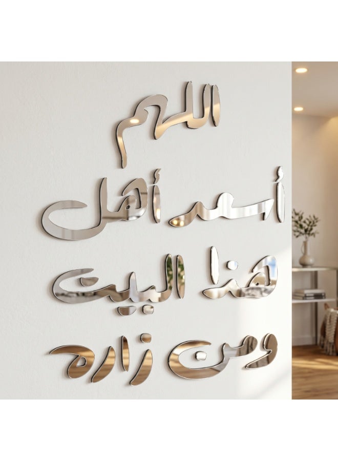 ديكور جداري من MDF بواجهة أكريليك فضية بعبارة "وجعل بينكم مودة ورحمة" – تصميم إسلامي مجسم – سمك 6 ملم - Image 1