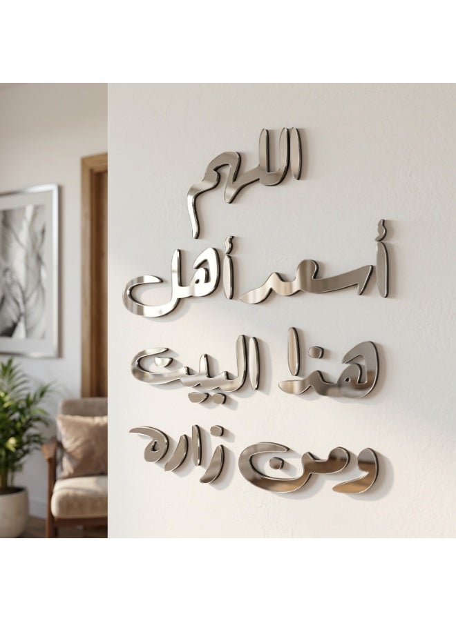 ديكور جداري من MDF بواجهة أكريليك فضية بعبارة "وجعل بينكم مودة ورحمة" – تصميم إسلامي مجسم – سمك 6 ملم - Image 3
