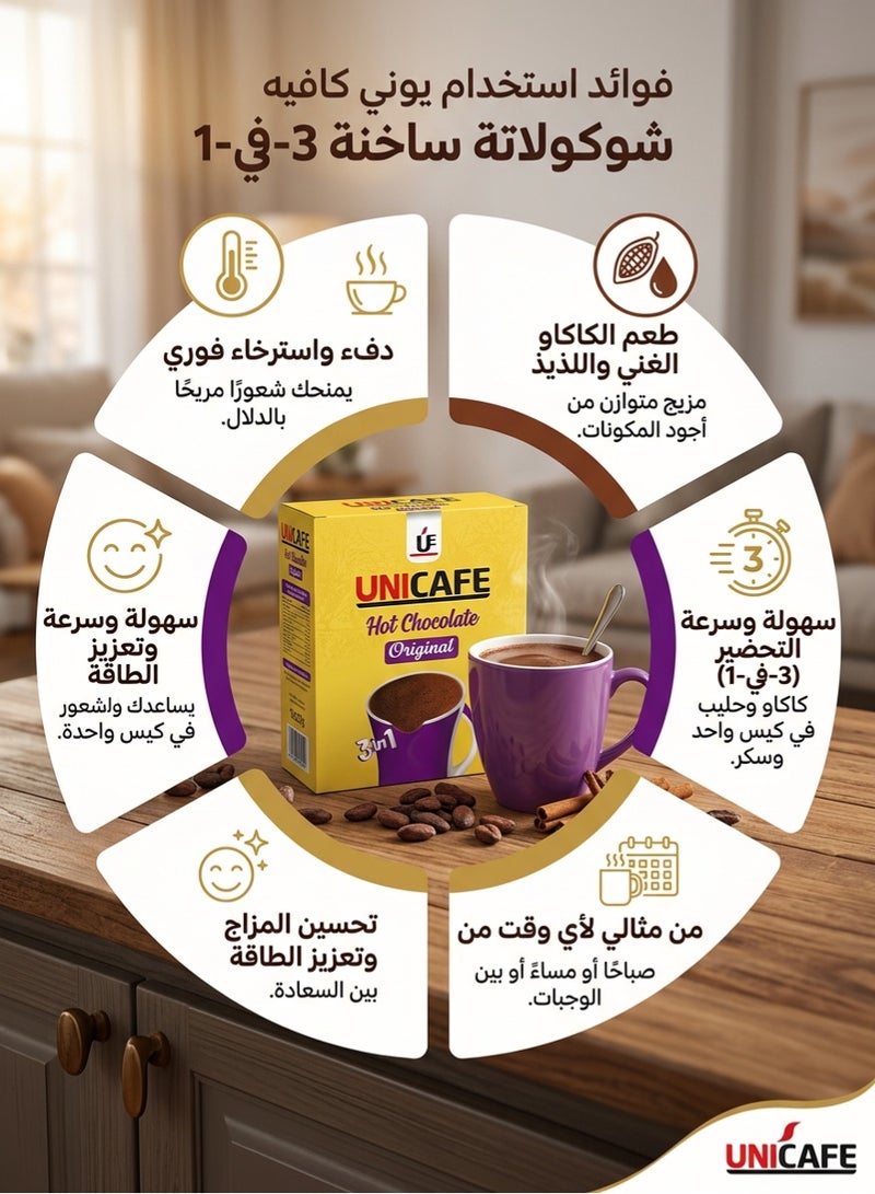 يوني كافيه مشروب شوكولاتة ساخنة "هوت شوكليت" يونيكافيه 3 في 1 الأصلي - عبوة تحتوي على 10 أظرف (20 جرام لكل ظرف) - Image 4