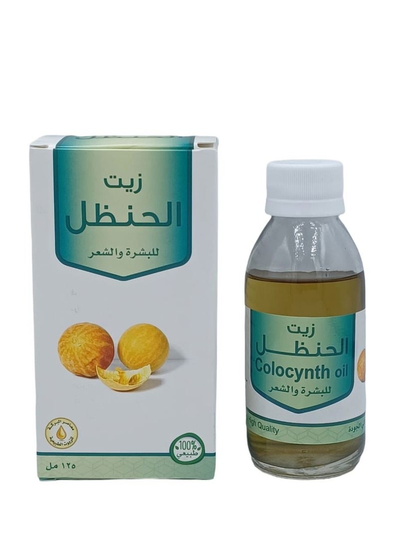 ناتشورال زيت الحنظل 125مل  - Image 2