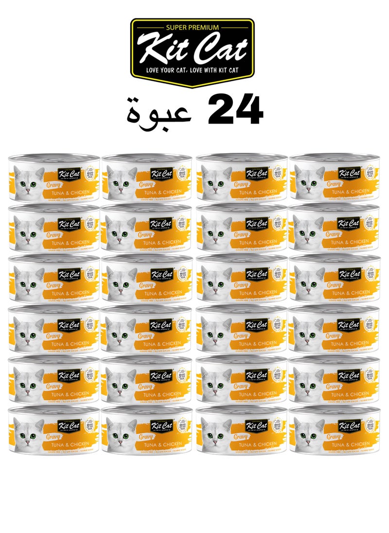 Kit Cat Kit Cat (24 packs) wet food with Tuna & Chicken  flavor for small and large cats / 70 grams  - Image 1