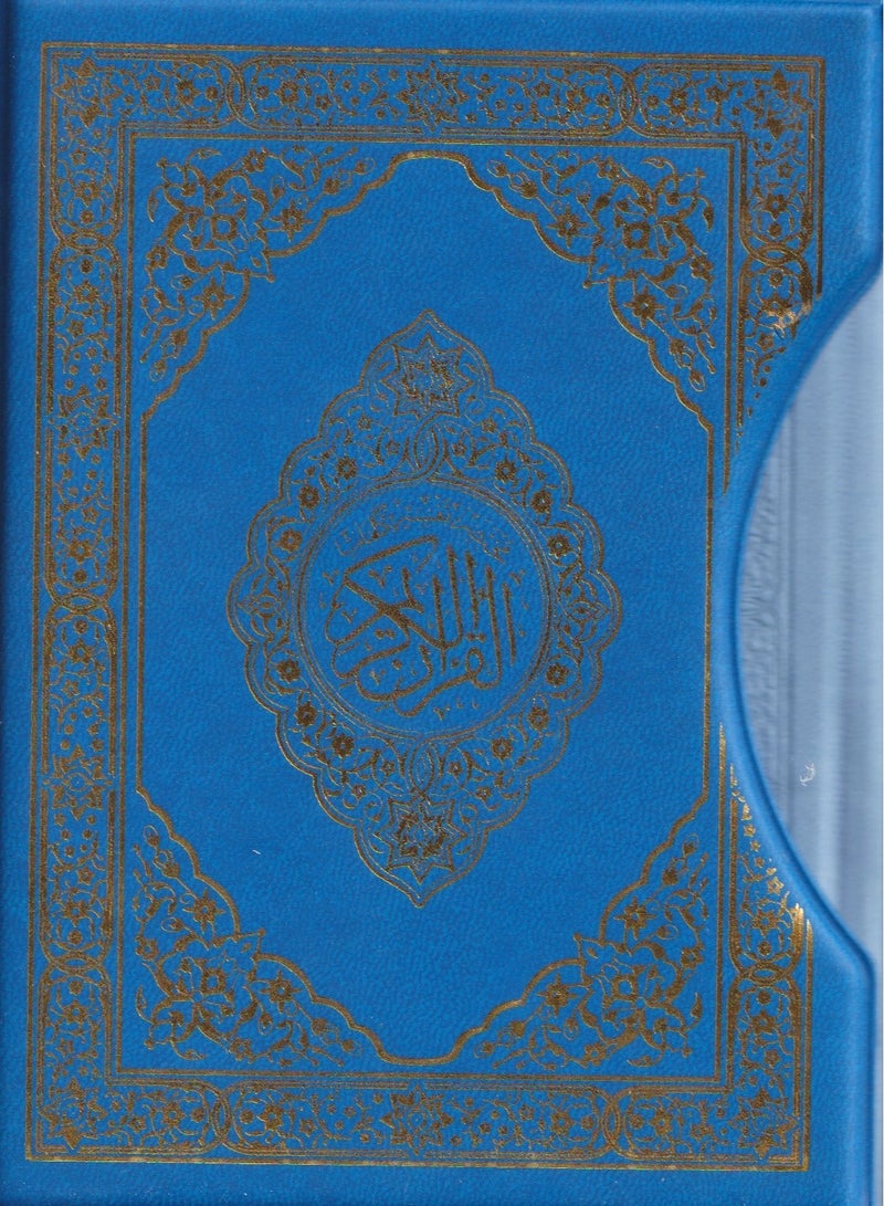 A brief interpretation of the words of the Holy Qur’an, divided into 6 sections, in a box measuring 10-14 palms, blue color - Image 1