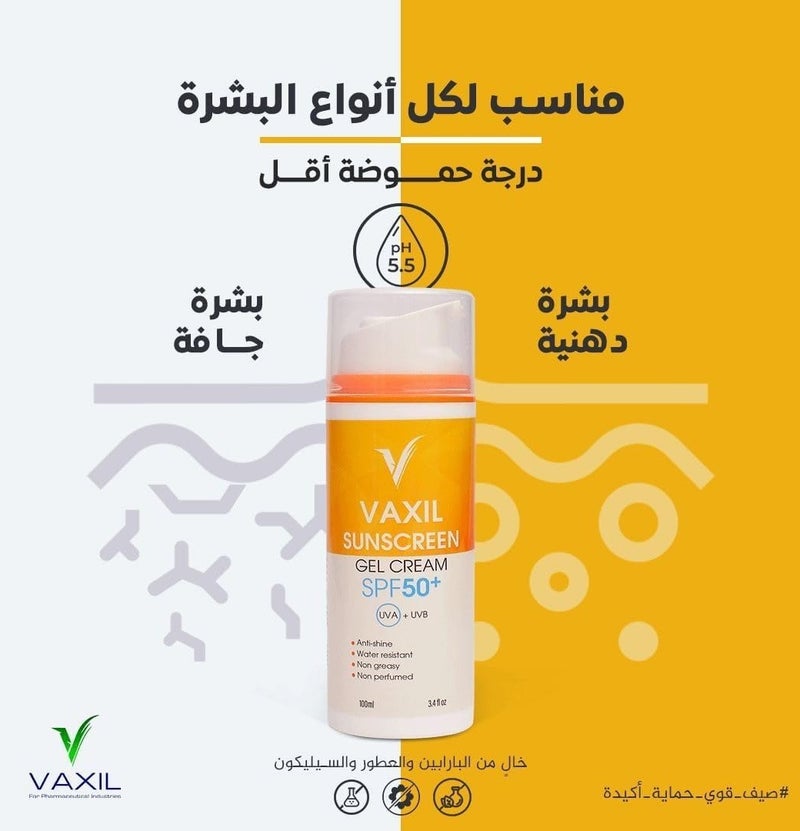 فاكسيل جل كريم واقي شمس SPF50+ حماية من أشعة UVA وUVB، مضاد للمعان، مقاوم للماء، بدون عطر، بحجم 100 مل. - Image 2