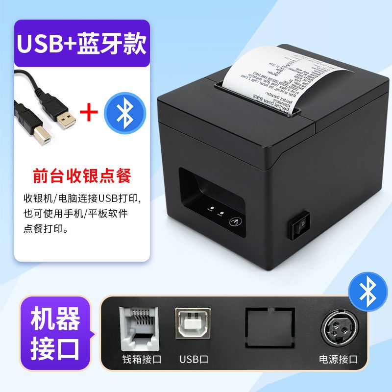 Dongwei T320 Thermal Receipt Printer 80Mm Receipt Back Kitchen Front Desk Supermarket Ticket Bluetooth Printing Receipt Machine - Image 1