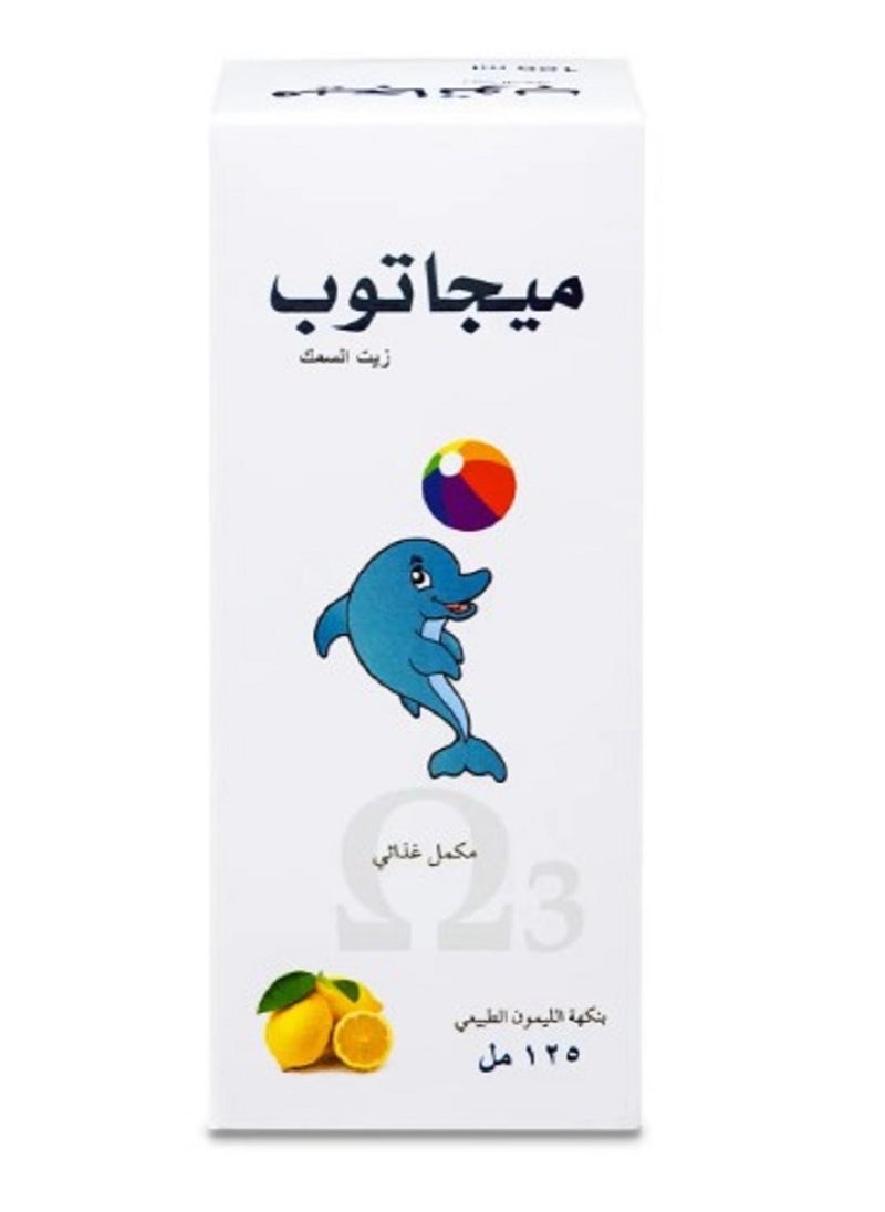 مارنيز ميجاتوب زيت السمك 125 مل شراب  - Image 2