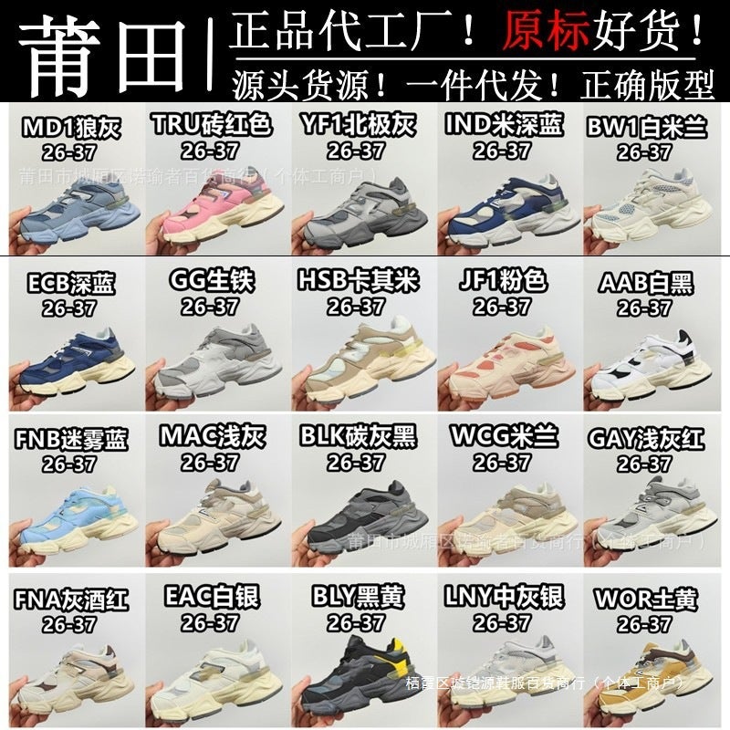 Children'S Branded Shoes Nb9060 Little Elephant Hoof Dad Shoes Children'S Slip-On Sneakers - Image 3