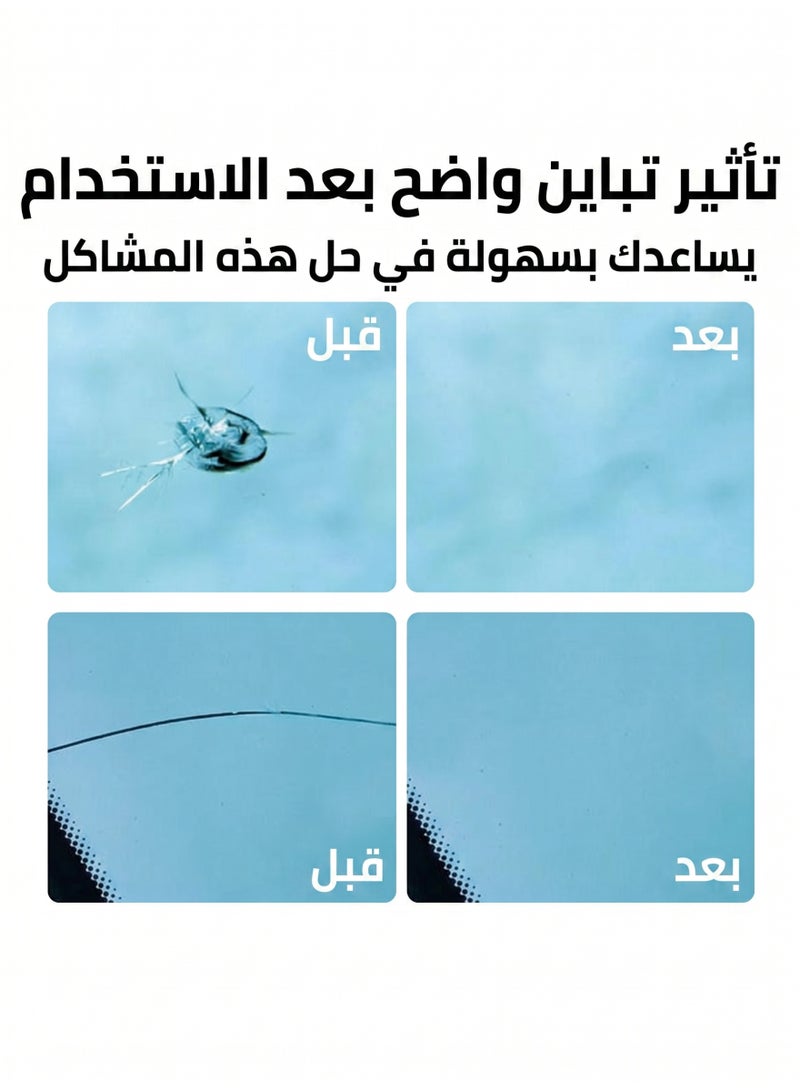 رايهونغ طقم إصلاح شقوق الزجاج الأمامي للسيارة - قطعتان | سائل إصلاح الزجاج المطور 2026، غراء متعدد الاستخدامات لإصلاح الشقوق والكسور وآثار الصدمات، مناسب للزجاج الأمامي ونوافذ السيارات - Image 4