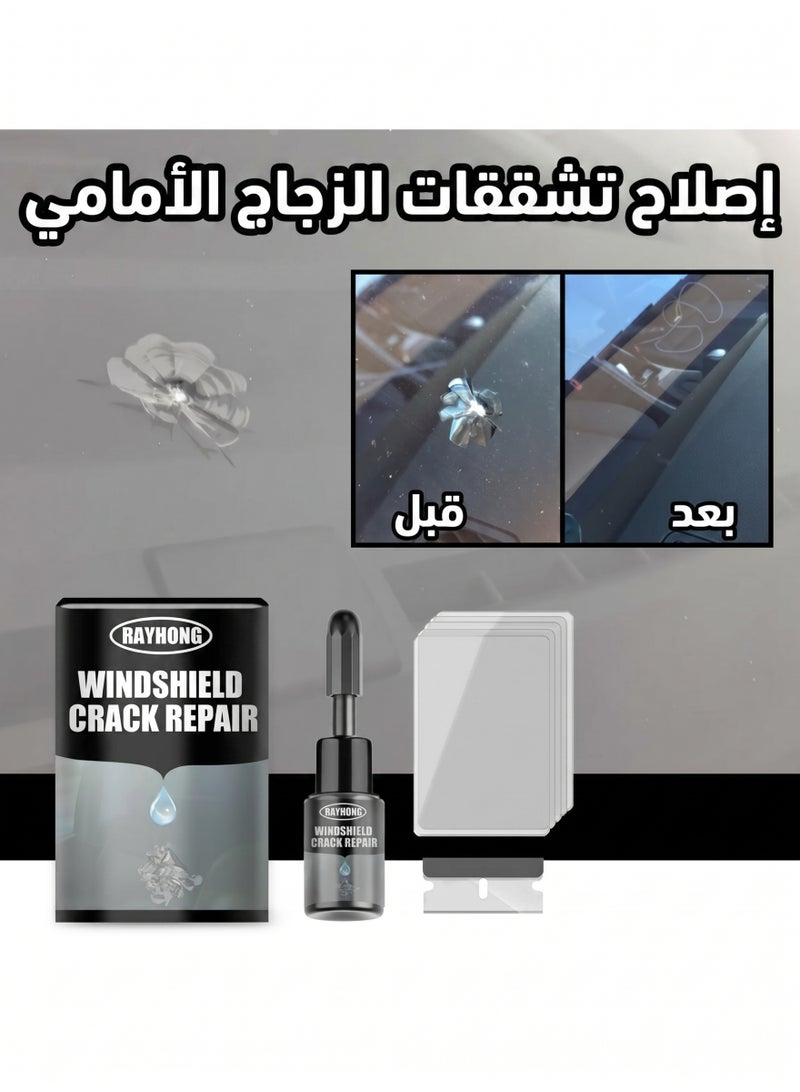 رايهونغ طقم إصلاح شقوق الزجاج الأمامي للسيارة - قطعتان | سائل إصلاح الزجاج المطور 2026، غراء متعدد الاستخدامات لإصلاح الشقوق والكسور وآثار الصدمات، مناسب للزجاج الأمامي ونوافذ السيارات - Image 2