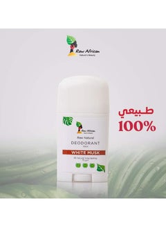 Raw African Raw African Raw Natural Deodorant Wax White Musk - 75 GM  - Image 4