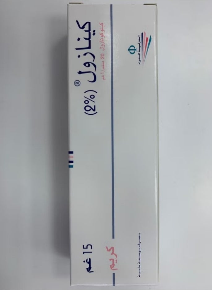 Kenazole كينا زول 2% كريم مضاد للفطريات 15 جرام - Image 2