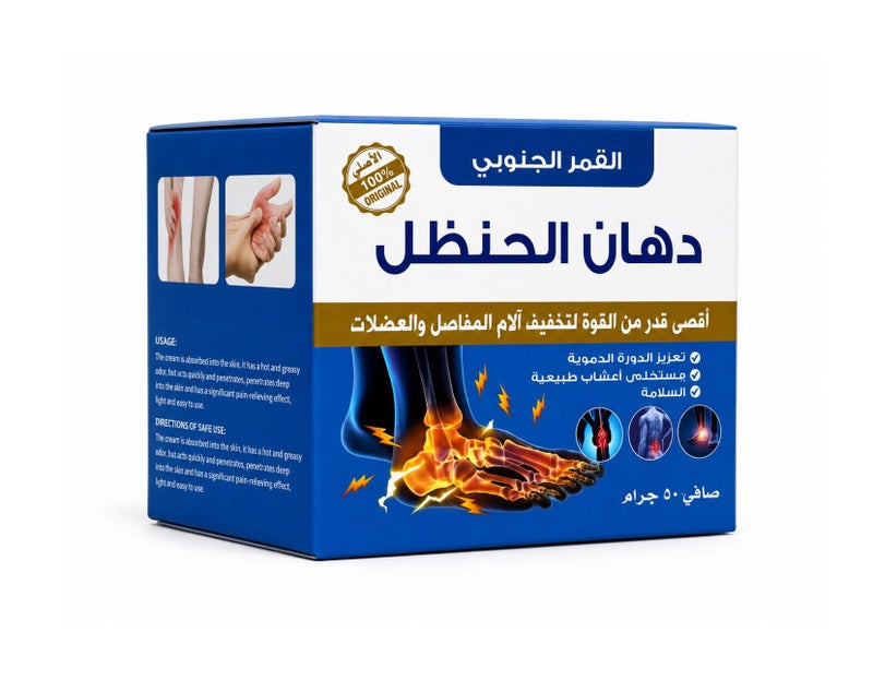 Massage Bitter Melon Ointment 50 gm - Image 1