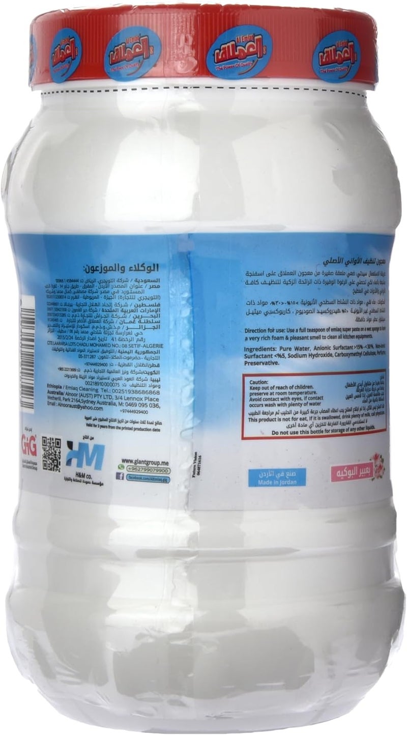 Al Emlaq معجون العملاق السوبر - معجون تنظيف الأطباق - Image 2