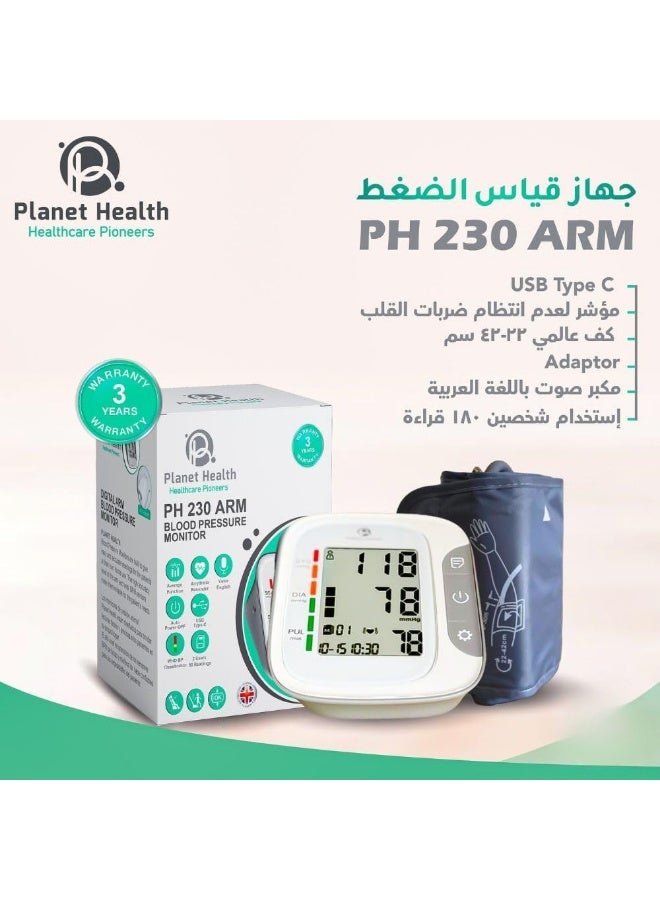 Planet Health Plant Health PH 230 Arm Blood Pressure Monitor with a 3-year warranty. - Image 3
