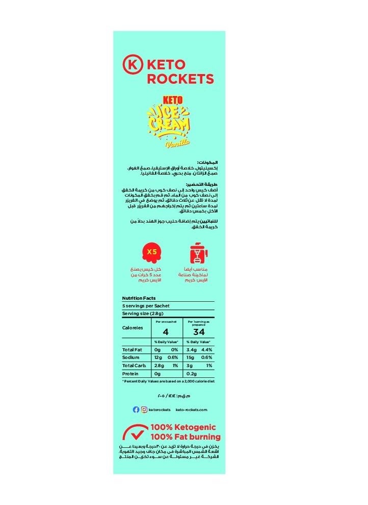 KETO ROCKETS - Ice Cream Vanilla Keto- Diet- Zero Sugar- 56 Gram - Image 1