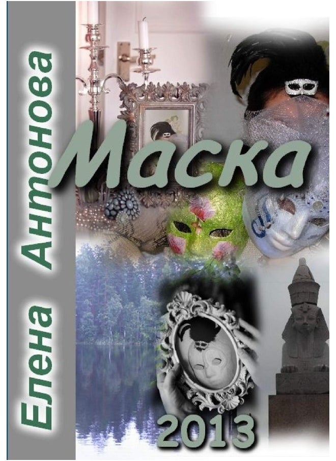 Maska  - Image 1