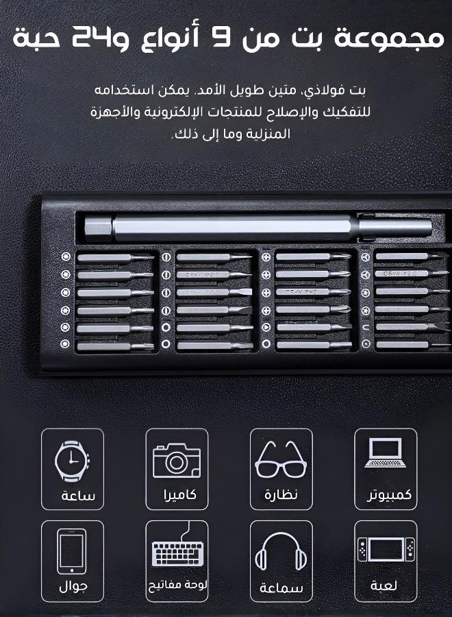 24-Piece Multi-Purpose Tool Head Set - Image 3