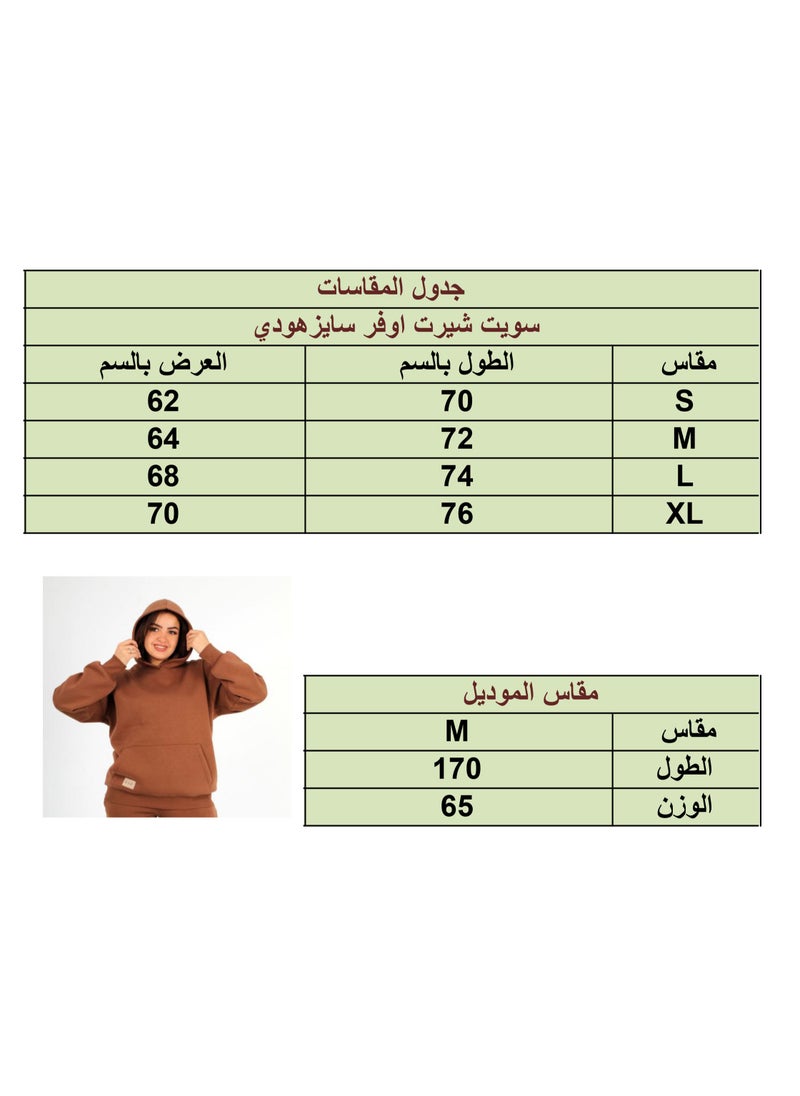 ماركة غير محددة - سويت شيرت اوفر سايز هودي قطن - نسائي - بني - Image 1
