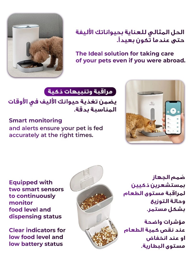 Urjwan Smart Pet Feeder with App Control Large Capacity Voice Recording Dual Power for Cats and Pets - Image 3