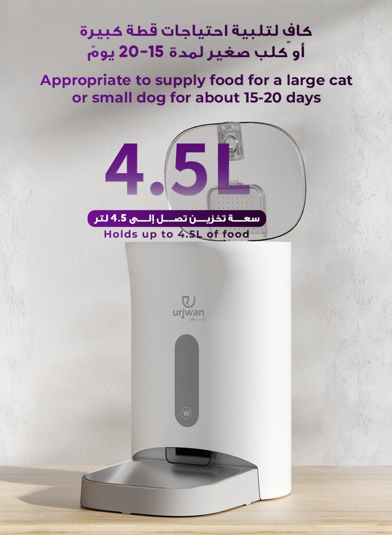 Urjwan Smart Pet Feeder with App Control Large Capacity Voice Recording Dual Power for Cats and Pets - Image 4