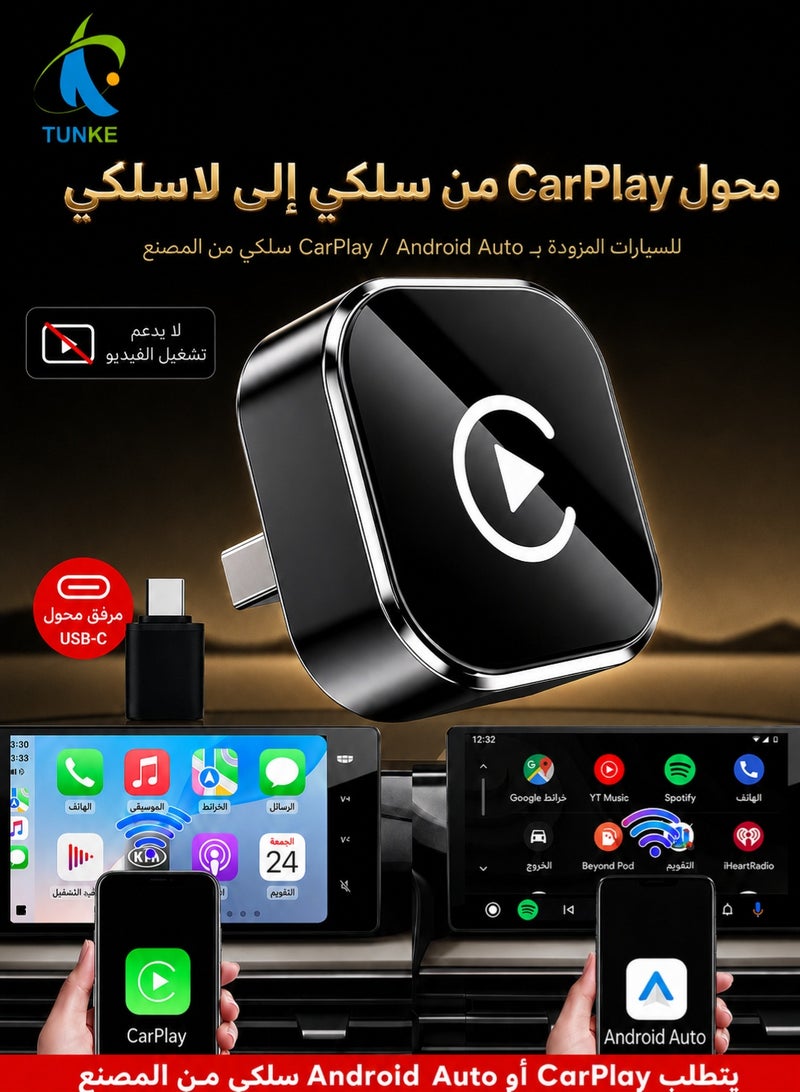 TUNKE 2-in-1 Wireless CarPlay & Android Auto Adapter for Cars with Factory Wired CarPlay/Android Auto, Bluetooth 5.0 + 5GHz WiFi, Plug & Play USB Dongle, Black - Image 1