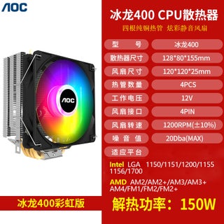 AOC Cooler Ice Dragon 400 CPU Radiator 4 Heat Pipes Ice Dragon 400 colorful mute 4 heat pipe full platform - pzsku/Z87370E4FA57DB0812F93Z/45/1746208807/4e497c07-4fab-437a-b498-71ac029a9bf0