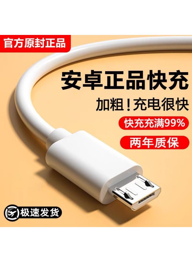 Android Data Cable Fast Charging For Huawei Mobile Phone Charging Opp0 Millet Vivo Charger 4a Flash Charging Usb Cable - Image 2