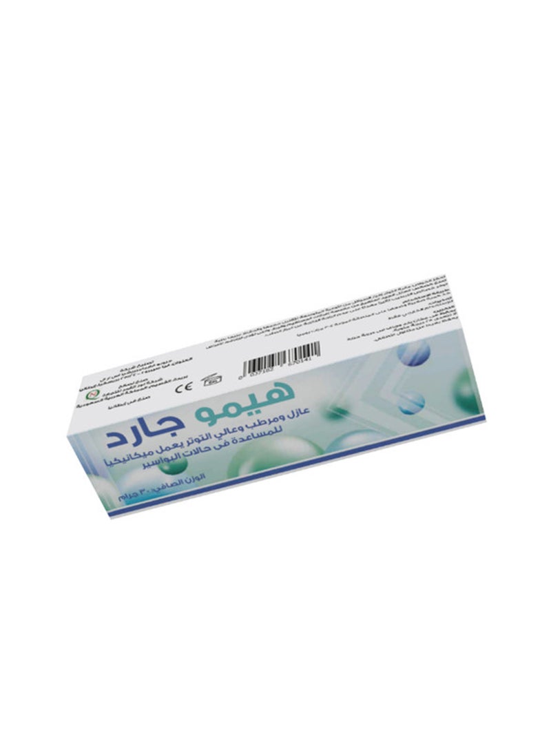 Noor AlQmar Hemo Guard Cream To Help Treating Hemorrhoids - 30 Gram  - Image 1