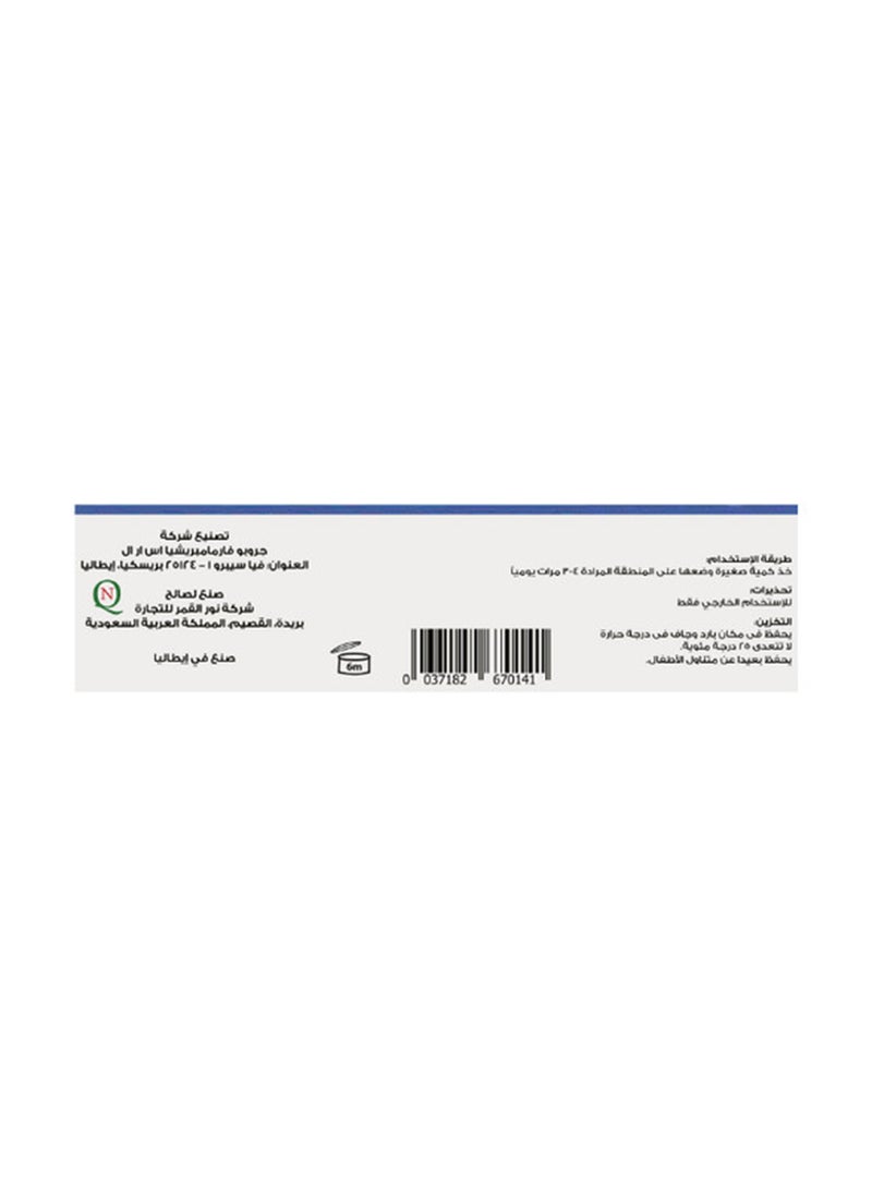 Noor AlQmar Hemo Guard Cream To Help Treating Hemorrhoids - 30 Gram  - Image 3
