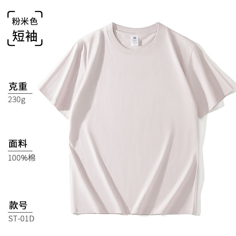 Running quantity Xinjiang cotton 230g heavy cotton short sleeve T-shirt mens loose pure white bottoming shirt 2025 clothes Pink beige -230g running capacity