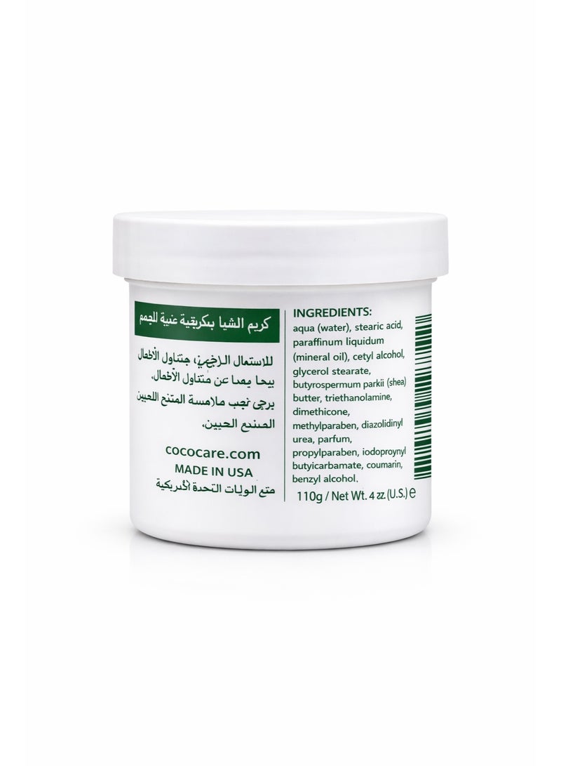 كوكوكير كريم زبدة الشيا 110 جرام - Image 2