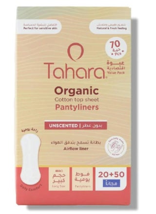 pantyliners 70pc Organic Cotton Top Sheet Long Size Unscnted - pzsku/Z8748DD3AA3F86E6DB49FZ/45/1744092027/ac09f9c2-a843-4990-8ae1-d3b4df93779d