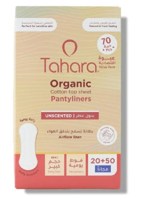 pantyliners 70pc Organic Cotton Top Sheet Long Size Unscnted