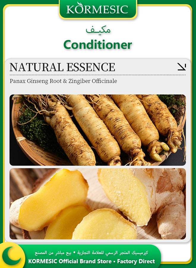 Kormesic 300 مل كونديشنر شعر بالجينسنغ والكركم الطبيعي يقوي الجذور يقلل التقصف يتحكم بالزيوت يقشر القشرة يرطب فروة الرأس - Image 4