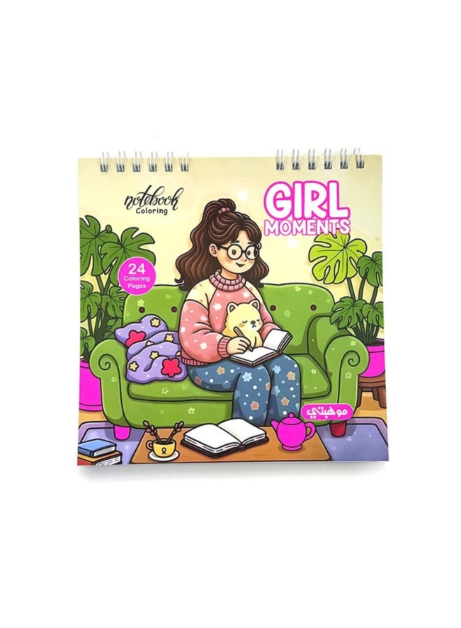 تالنت كتاب تلوين كوزي نوت بوك  – Girl Moments جيرل مومنت  | 24 رسمة | صفحات أحادية الوجه | للاسترخاء وتخفيف التوتر | Talent Shop - Image 1