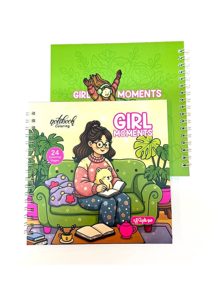 تالنت كتاب تلوين كوزي نوت بوك  – Girl Moments جيرل مومنت  | 24 رسمة | صفحات أحادية الوجه | للاسترخاء وتخفيف التوتر | Talent Shop - Image 2