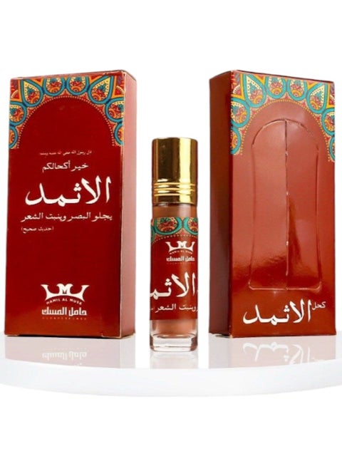 كحل الأثمد الاحمر الأصلي