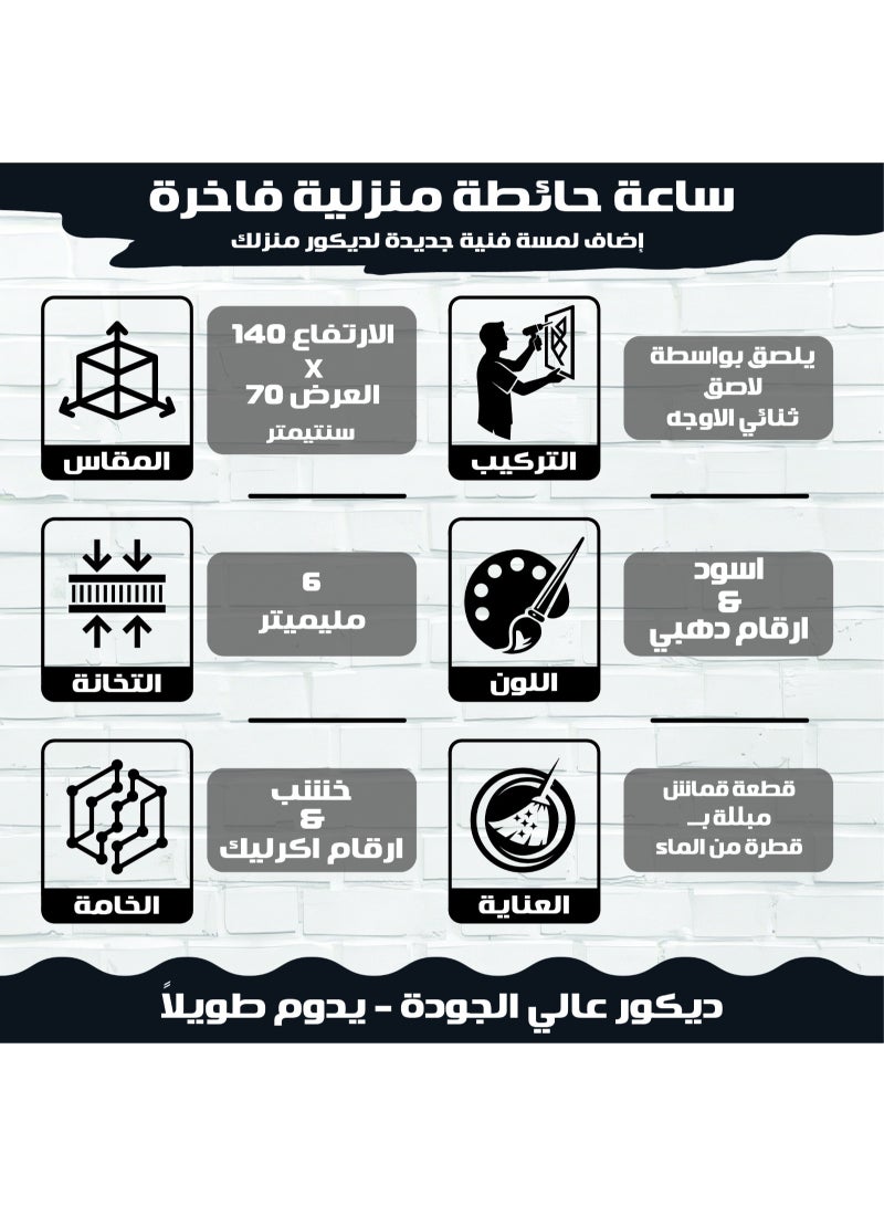ديكورساعة حائط ديكور بتصميم فاخر بلون الاسود بلمسة ذهبية فالارقام و كبيرة الحجم للمنزل والصالون والمكتب، سهلة التركيب، قطعة جدارية عصرية لإضفاء لمسة راقية على المكان - Image 5