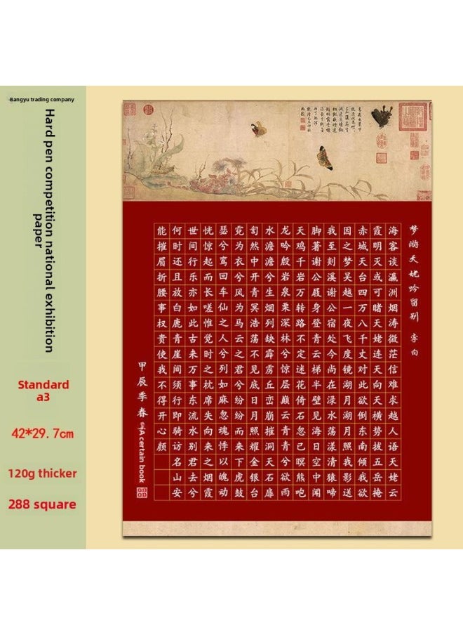 null - Standard A3 Hard Pen Calligraphy Competition Special Paper 29.7*42 Student National Exhibition Examination Entry Paper Black Base Paper-Color:A3—802 [272 Squares] 20 Sheets/portion - Image 1