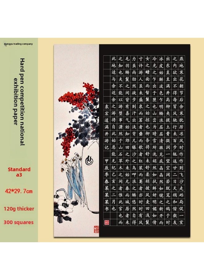 null - Standard A3 Hard Pen Calligraphy Competition Special Paper 29.7*42 Student National Exhibition Examination Entry Paper Black Base Paper-Color:A3—802 [272 Squares] 20 Sheets/portion - Image 1