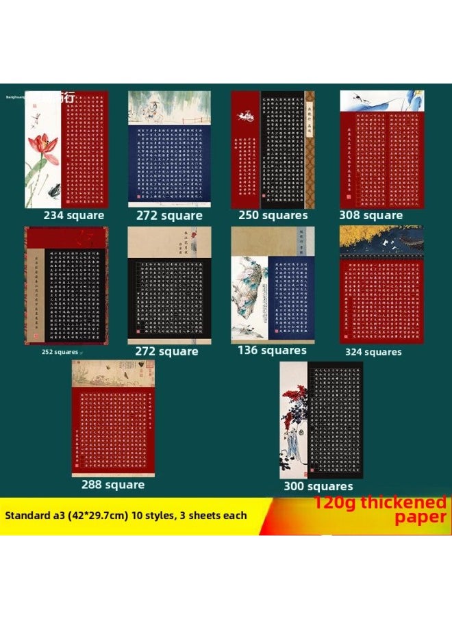 null - Standard A3 Hard Pen Calligraphy Competition Special Paper 29.7*42 Student National Exhibition Examination Entry Paper Black Base Paper-Color:A3—802 [272 Squares] 20 Sheets/portion - Image 1