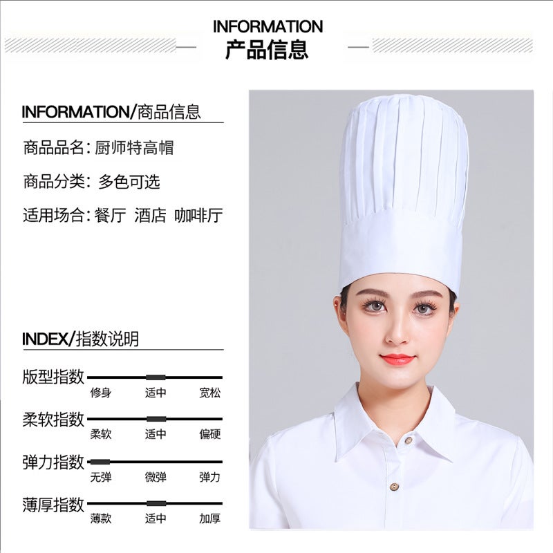 Extra High Chef Work Cap Cotton Thickened White El Chef Kitchen Mushroom Cap Western Restaurant With Elastic - Image 5
