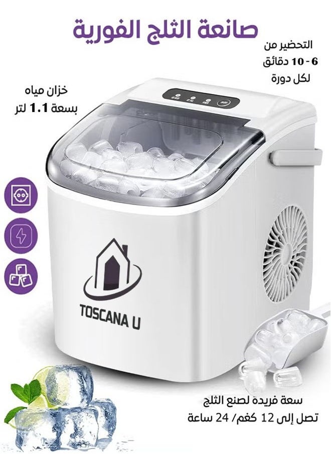 توسكانا يو - ماكينة صنع مكعبات الثلج، صانعة الثلج سعة 1.1 لتر بقوة 112 واط - Image 1