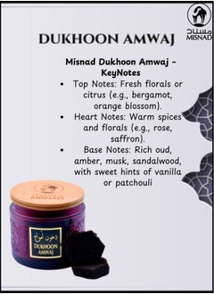 Misnad MISNAD DUKHOON AMWAJ 150 gm Premium Arabic Incense - Enchanting Scent, Long-lasting Aroma, Perfect for Homes & Gatherings  - Image 4