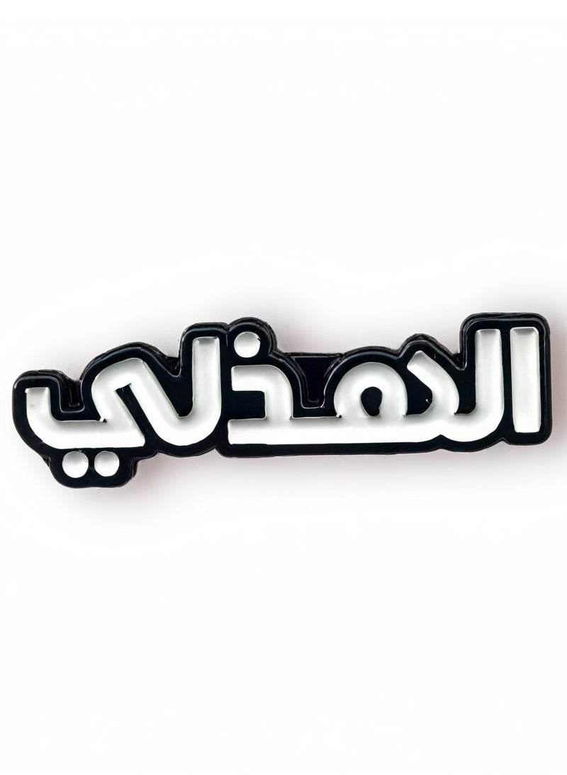 Al-Hazali Iron Mobile Sticker