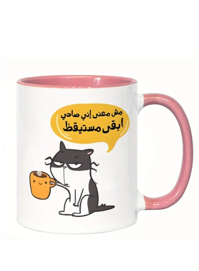 راين كوب قهوة 11 أونصة، عربي "أن أكون مستيقظًا لا يعني أنني سأظل مستيقظًا دائمًا" هدية لمحبي القطط هدية مضحكة للأصدقاء باللون الوردي - Image 1