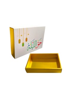 Highland 1 Piece Haq Al Laila Gift Box for Chocolates and Sweets  - Image 1