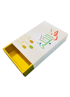 Highland 1 Piece Haq Al Laila Gift Box for Chocolates and Sweets  - Image 3