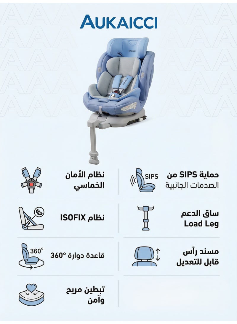 كرسي أطفال للسيارة أوكايتشي دوار 360 درجة مع حماية جانبية وساق دعم ومسند رأس قابل للتعديل - Image 2