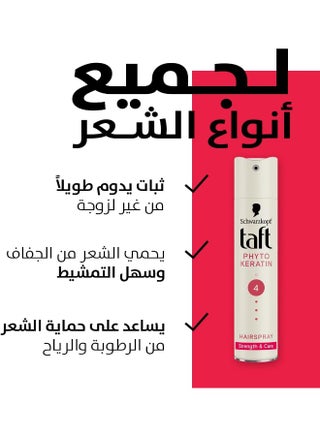 Taft Schwarzkopf Taft Hairspray Phyto-Keratin 250 ml Hold 4 - view 3
