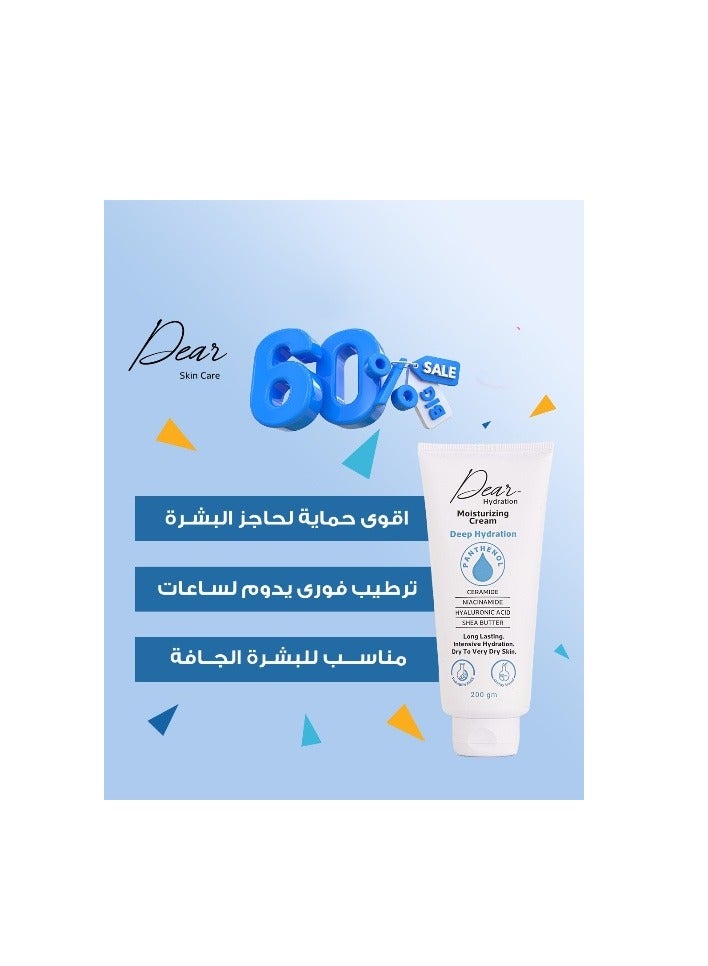 DEAR face and body moisturizing cream and a protective to fix the skin barrier, suitable for all skin types, 200 grams - Image 4